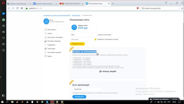 ? Накрутка Ютуб (Youtube) видео: лайки, просмотры, подписчики.? Накрутка Ютуб видео 2018 ? смотреть онлайн