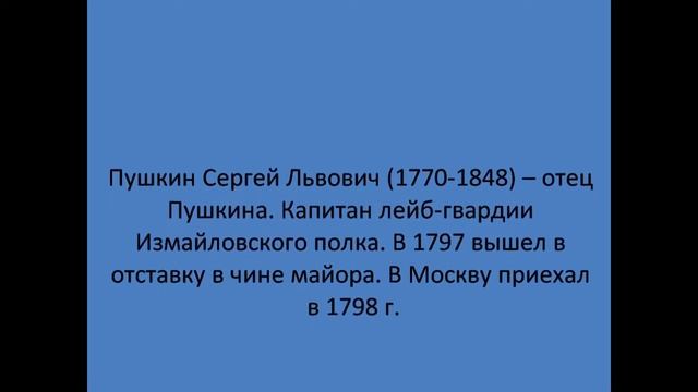 Пушкин смотреть онлайн