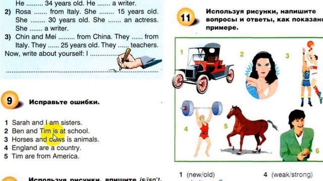 Грамматика английского Глагол To be Часть 4 смотреть онлайн