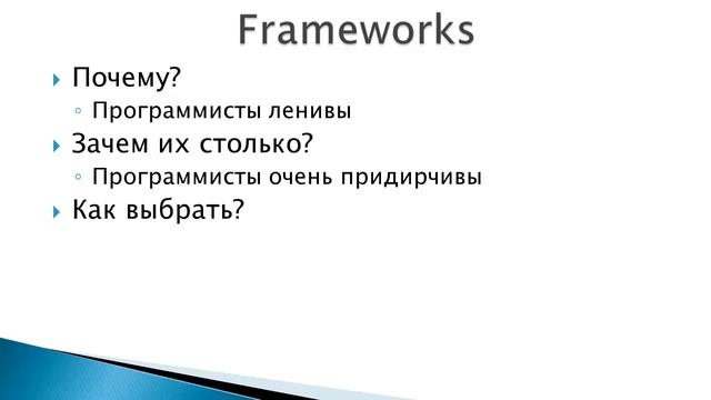 Лекция 37: Добавляем Javascript к проекту смотреть онлайн