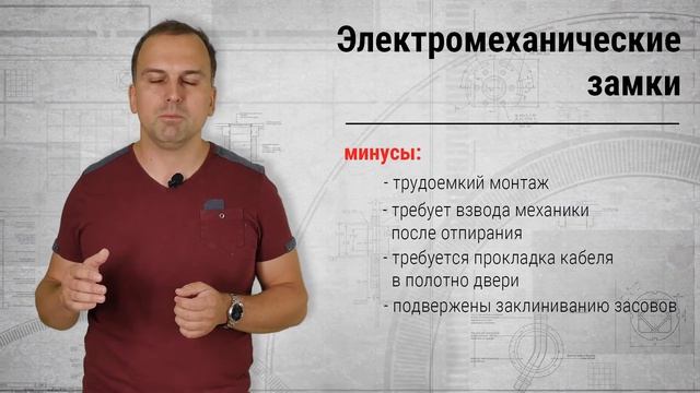 Замок СКУД: электромагнитный замок, магнитный замок. Настройка, подключение замков СКУД смотреть онлайн