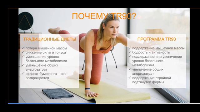 Новый TR90 смотреть онлайн