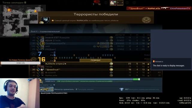 CS:GO Катаем ММ смотреть онлайн