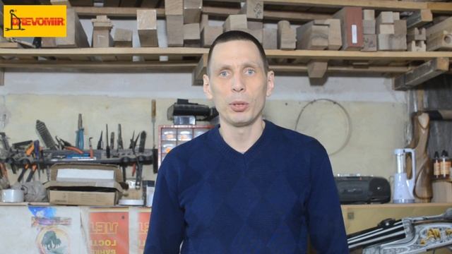 Тонировка приклада смотреть онлайн