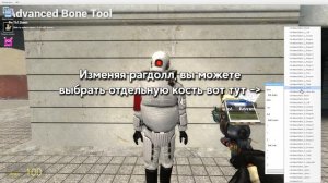 Хорошая анимация за 5 минут в Garry's Mod. Полезные трюки | Туториал