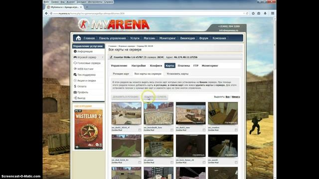 Как изменить название сервера в кс 1.6 смотреть онлайн