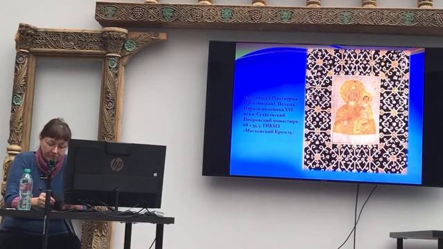 Доклад Казариной В. Б. "Подвесные пелены в храмовом пространстве" смотреть онлайн