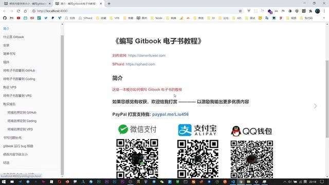 #gitbook教程# 15-修改gitbook内容字体大小 смотреть онлайн