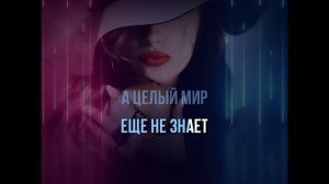 КАТЕРИНА ГОЛИЦИНА - КАКАЯ ДАМА ПРОПАДАЕТ - КАРАОКЕ /+БЭК