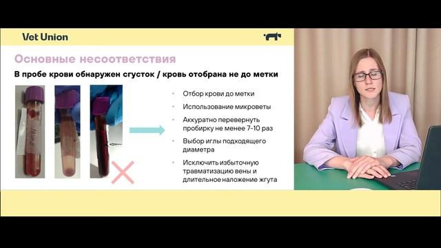 Правильная подготовка проб смотреть онлайн
