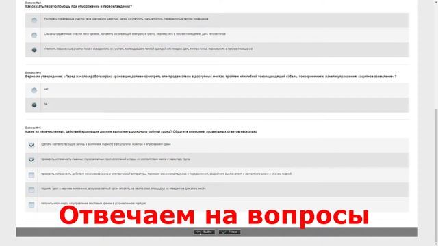 Проверка знаний работников смотреть онлайн