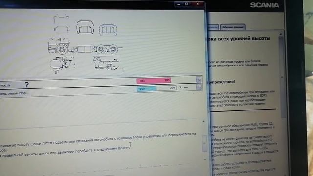 Уровень пола, калибровка scania #3 смотреть онлайн