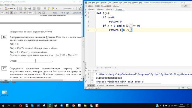 СтатГрад Информатика 11 класс 26 апреля 2021 задание 16 смотреть онлайн