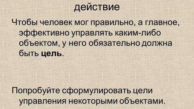 Информационное управление смотреть онлайн