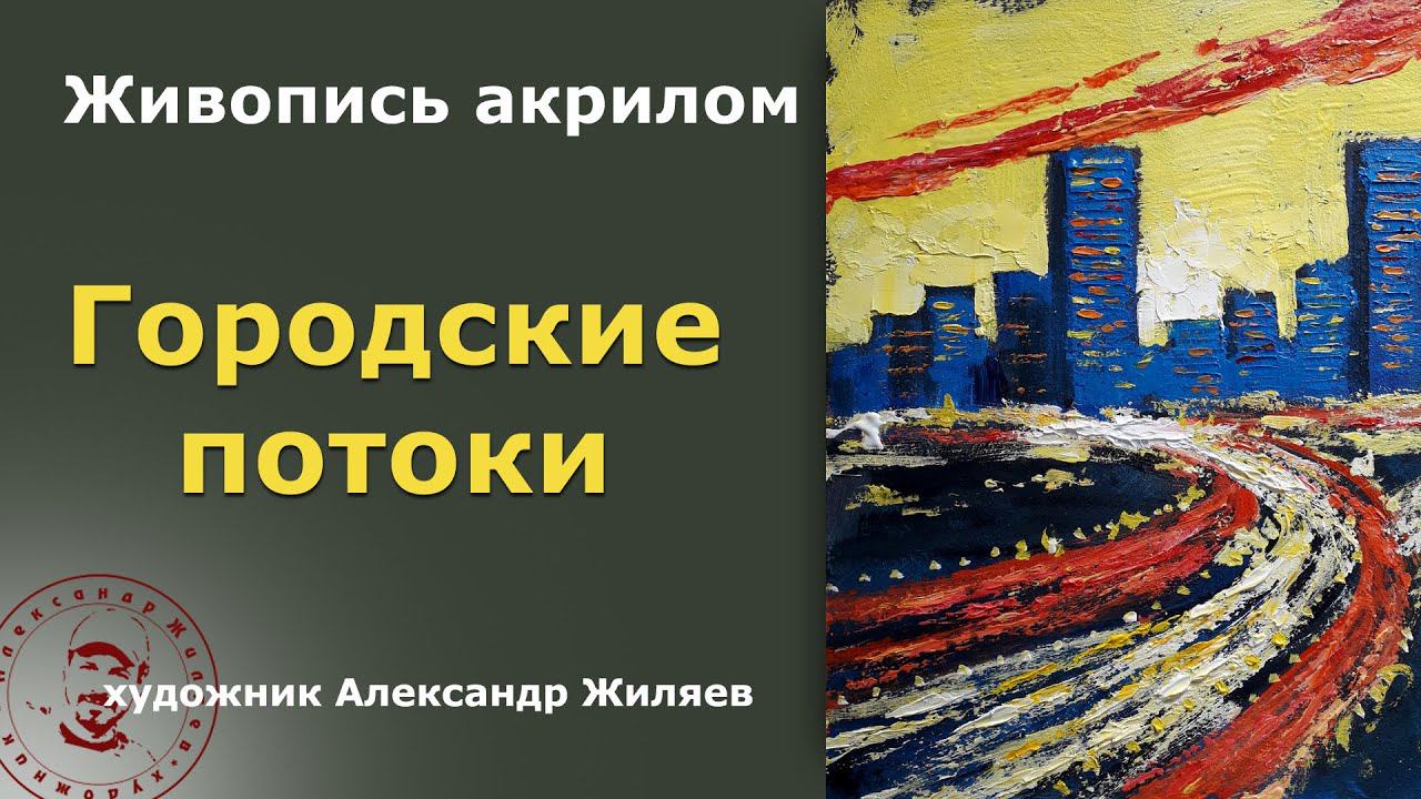 Красивое и не красивое в живописи смотреть онлайн