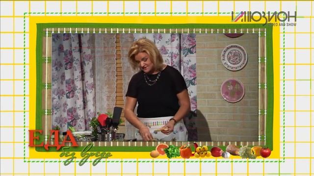 ТВ Контент: программа "Еда без вреда" смотреть онлайн