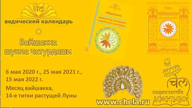 Нарасимха джаянти #чатурдаши смотреть онлайн