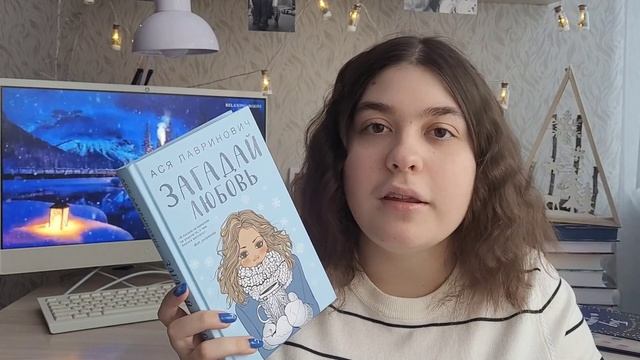?ПРОЧИТАННОЕ❄ ЛУЧШИЕ РОЖДЕСТВЕНСКИЕ КНИГИ?? смотреть онлайн