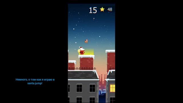 Играю в santa jump смотреть онлайн