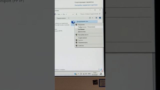 Как узнать пароль Wi-Fi смотреть онлайн