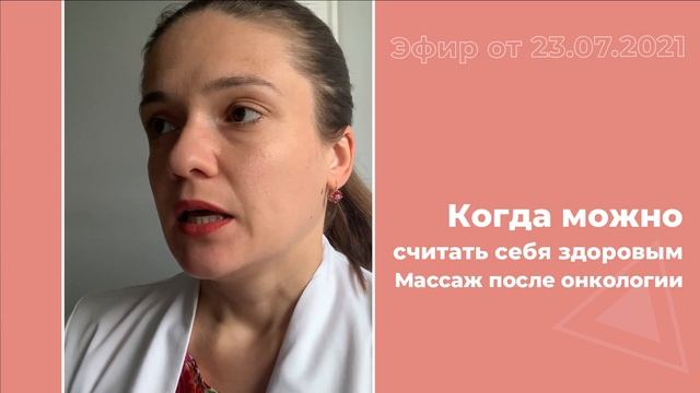 Когда можно считать себя здоровым? смотреть онлайн