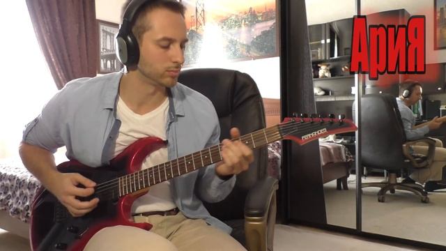 АРИЯ- Игры Не Для Нас (COVER by Serg Cherenkoff) смотреть онлайн