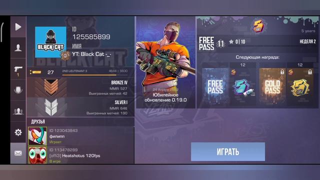 Наконец-то медаль 🏅из паса смотреть онлайн