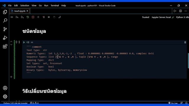 สอน Python ตอน 1 смотреть онлайн