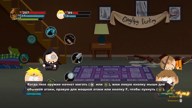 South Park: The Stick of Truth (Палка истины) - По следам Барда [18+] смотреть онлайн