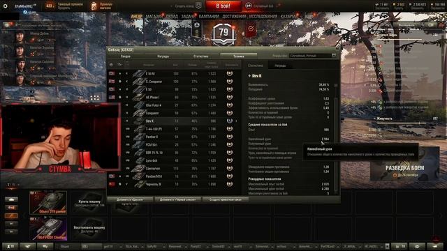 ТОП-1 ИГРОК WOT ЧЕКНУЛ СТАТУ ТВИНКА ГЕКСИ смотреть онлайн