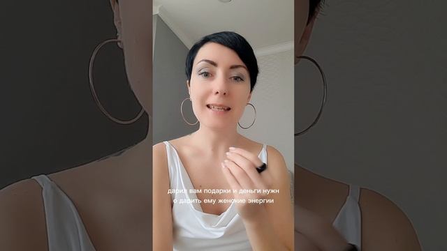 Как получать от мужчины желаемое? смотреть онлайн