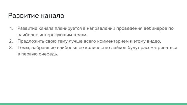 Вебинары по программированию.Вопросы и ответы #3.