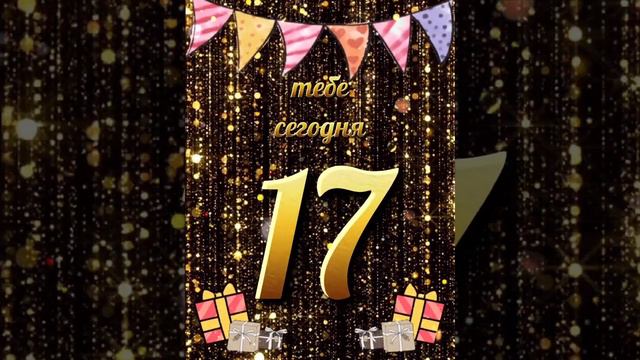 #открытка #пожелания #поздравление #деньрождения #сднемрождения смотреть онлайн