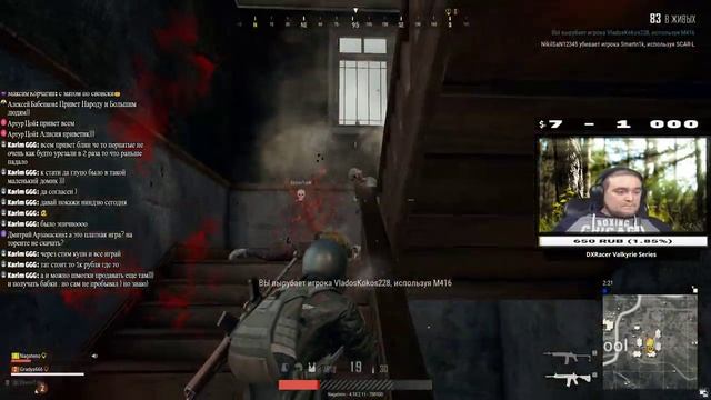 PlayerUnknown’s Battlegrounds -?Слабоумие и Отвага? смотреть онлайн