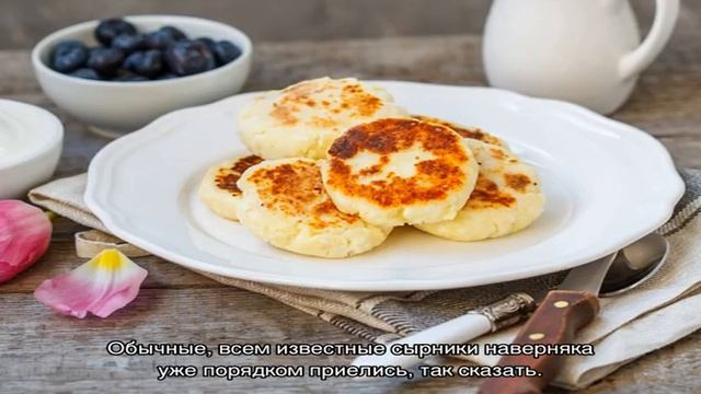 Как приготовить яблочные сырники без муки смотреть онлайн