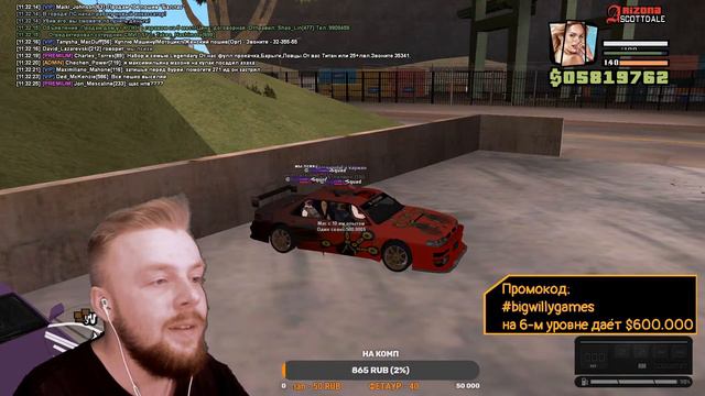 СТРИМ - САМП - Играем на Arizona RP Scottdale в GTA SAMP| Купил фаму! смотреть онлайн