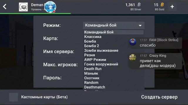 СТРИМ БЛОК СТРАЙК смотреть онлайн