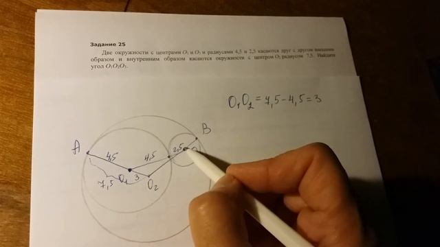 ОГЭ, математика, № 25. смотреть онлайн
