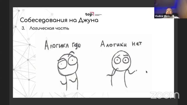 Вебинар — Как стать Junior-тестировщиком? смотреть онлайн