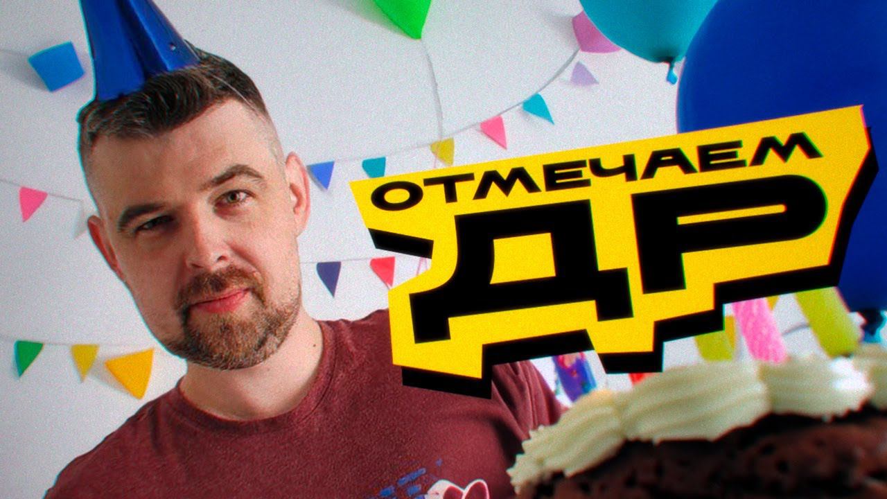 ДР-подруба! Розыгрыш игр и сабок на VK PLAY / 18:00 Стрим Заруба смотреть онлайн