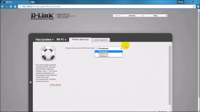 Защита своей Wi-Fi сети смотреть онлайн