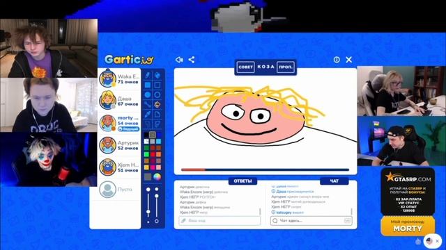 MORTY ИГРАЕТ С XJEM / МИТИНЫМ / КАТСУ / ВАКОЙ / ЖЕНОЙ МИТИНА В Gartic.io #морти