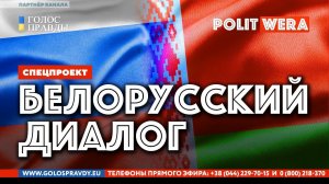 Артем Агафонов,Владмир Трухан:Что будет после референдума и Обращение Президента РБ