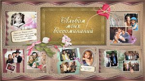 Мой фотоальбом | My photo album | Фотозаменяемый проект ProShow Producer