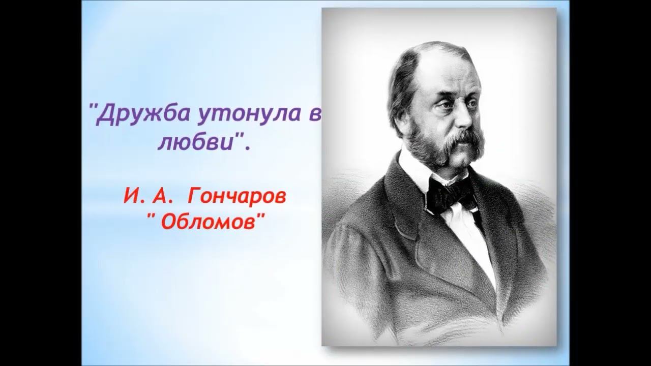 Медиапрезентация - День с писателем смотреть онлайн