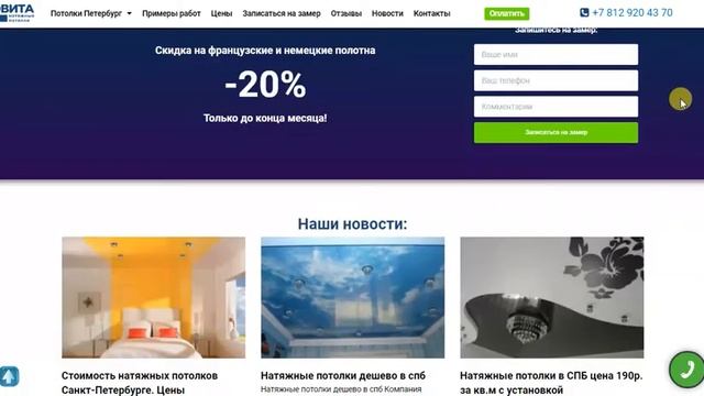 Натяжные потолки в Мурино и Девяткино Санкт-Петербург смотреть онлайн