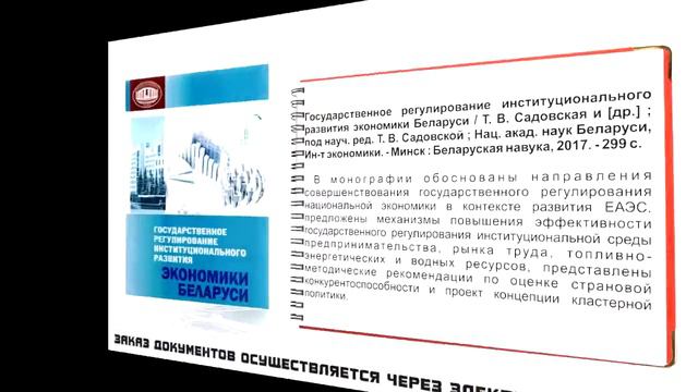 Новые поступления в Президентскую библиотеку Республики Беларусь за февраль 2017 года смотреть онлайн