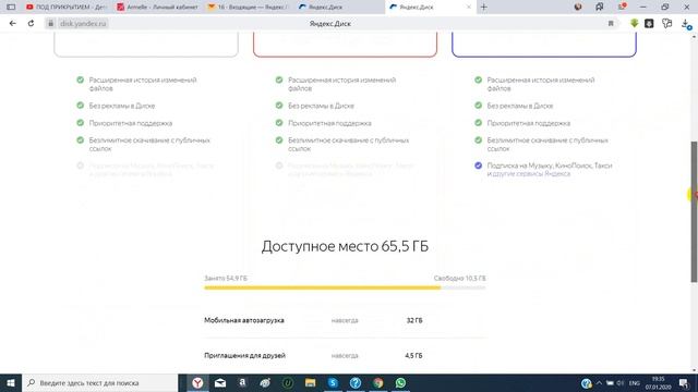 чистим яндекс диск , гугле диск или облако от мэйл ру. смотреть онлайн