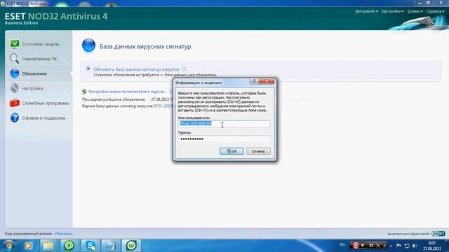 Как обновить ESET nod32 версий 4.5.6 смотреть онлайн