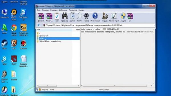 Пак+Private aim cfg for css v34